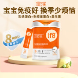 汉臣氏宝宝乳铁蛋白益生菌乳粉婴幼儿童免疫球蛋白60袋