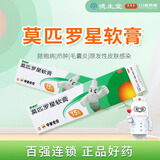百多邦莫匹罗星软膏15g中美史克脓疱病毛囊炎皮肤感染 1盒