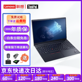 联想 Lenovo 二手笔记本电脑 ThinkPad 13/14/15寸 商务办公本 独显 16G 【特价款】i5--8G-256G固态