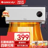 格力（GREE）石墨烯取暖器家用壁挂式暖风机居浴级防水浴室电暖器 居浴两用电暖气速热防烫取暖炉 【遥控款】石墨烯暖风机NFBC-X7022B