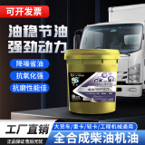 烯创石墨烯全合成柴机油CK-4 5W-30 18L 6万公里国五国六四季通用