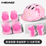 海德儿童轮滑护具头盔护膝护肘护掌自行车滑板平衡车护具粉S
