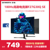 创维27英寸 电竞显示器 2K 180Hz 快速液晶 GTG 1ms IPS HDR 硬件低蓝光 电脑显示屏 F27G30Q SE