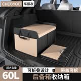 车丽友 车载后备箱收纳箱储物可折叠置物箱户外露营整理箱