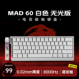 美加狮MAD 60 68 HE/MAD 68 Pro 高性能磁轴键盘有线连接61/68键轻巧配列网页驱动电竞游戏键盘 MAD 60 无光版 白色 磁珀轴