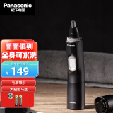 松下（Panasonic） 鼻毛修剪器 鼻毛剪鼻毛器修剪鼻毛电动男士修眉胡须造型器脱毛仪脱毛器 ER-PGN70-K