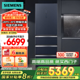 西门子（SIEMENS）406升灵动储鲜宽幅变温铂金抗菌净味四开门多门冰箱家电国家补贴 大容量一级能效湖蕴蓝KG405951VC