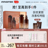 悦诗风吟（Innisfree）红茶多肽水乳礼盒抗皱紧致淡纹抗衰老补水保湿三八妇女节礼品套装