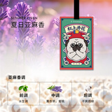 途雅吾皇猫香氛卡片白茶蔚蓝夏日亚麻蓝风铃 夏日亚麻香型 