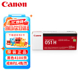 佳能（CANON）墨粉盒CRG051黑色H大容量原装打印机硒鼓碳粉耗材（适用LBP162dw/LBP161dn/MF263dn/MF266dn/MF269dw）