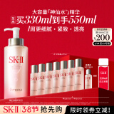 SK-II神仙水330ml精华液sk2抗皱护肤品套装化妆品全套礼盒skii生日礼物