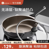 KIWICOO德国钛聚力平底锅不粘锅家用牛排煎锅无涂层煎蛋炒锅电磁炉燃气灶 【钛聚力煎炒锅】黑瓷耐脏 24cm