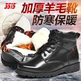 3515强人男靴冬季防寒靴男士保暖靴羊毛皮毛一体户外防寒靴棉鞋子男 加厚羊毛款DC6-17006C 42