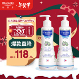 妙思乐（Mustela）婴幼儿贝贝保湿滋润面霜身体乳300ml*2儿童秋冬滋养保湿润肤乳