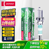 电装（DENSO）铱铂金火花塞原配SK20HR11四支装(适配汉兰达普拉多霸道欧蓝德)