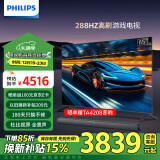 飞利浦（PHILIPS）65英寸电视机4K超高清288Hz高刷游戏客厅家用超薄智能网络平板液晶LED彩色护眼 65PUF8699/T3