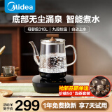 美的（Midea）涌泉式自动上水电热水壶 家用办公室招待泡茶智能玻璃电茶壶茶具电茶炉茶台煮茶烧水壶一体煮茶器 1L 【单煮】无尘底部上水丨台嵌两用