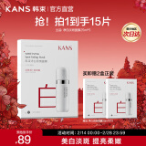 韩束（KanS）精华面膜补水保湿玻尿酸提拉紧致美白护肤品套装送女友 【净白淡斑】面膜25ml*5