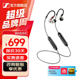 森海塞尔IE100PRO入耳式HIFI有线耳机专业监听音乐舞台耳返隔音BT无线蓝牙挂脖耳塞生日父亲节毕业礼物礼品 IE100PRO-透明【蓝牙/有线两用】