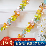 佳妍拉花毛条 2025生日场景布置乔迁开业幼儿园教室装饰3条