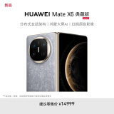 HUAWEI Mate X6 典藏版 16GB+512GB星云灰分布式玄武架构 鸿蒙大屏AI 红枫原色影像折叠旗舰手机 折叠屏