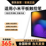 STIGER【官装正品丨第三代】适用小米平板触控笔7/6sPro/6pro/5Pro/redmi灵感电容笔焦点触屏手写笔红米 【官装三代】1:1全功能丨无延迟不断触丨白色 2025顶配新款&官装正品