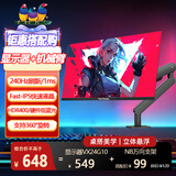 优派（ViewSonic）23.8英寸240Hz高刷电竞显示器FastIPS屏1ms响应HDR渲染 爱眼低蓝光ps5游戏电竞小钢炮电脑显示屏幕 套装【VX24G10+NB万向支架】
