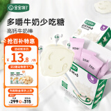 宝宝馋了儿童零食棒棒糖山楂棒梨膏木糖醇高钙牛奶软糖享1岁宝宝婴儿食谱 原味高钙牛奶棒30g（活动款）