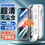 朗客【2片】适用iPhone14 /13钢化膜苹果14/13/13Pro手机膜高清无尘仓秒贴膜全屏覆盖除尘防摔保护贴膜