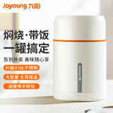 九阳（Joyoung）焖烧杯316不锈钢304保温饭盒女便携闷烧壶学生粥罐保温桶带饭餐盒 800ml月光白-316不锈钢+手提包