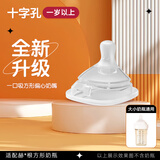 喜哺适配赫根奶嘴奶瓶配件防胀气奶嘴婴儿仿母乳赫根奶嘴硅胶 十字孔（12个月+）