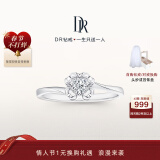 DR【求婚甄选】求婚钻戒 BELIEVE经典款雪吻 K金/铂金结婚钻石戒指 【证书+礼盒】9分G色SI1*白18K金