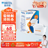 碧然德（BRITA）家用净水壶 滤水壶滤芯 MAXTRA+LE 去水垢专家滤芯 1枚装