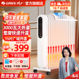 格力（GREE） 电油汀取暖器家用电暖器暖气片15片油丁大面积客厅小太阳烤火炉暖风机干衣加湿防烫油酊 3000W大功率NDY19-S6030-15片