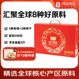 1号会员店 福气满满坚果礼盒1.54kg 送礼礼盒坚果蜜饯年货