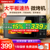 格兰仕（Galanz）微波炉烤箱一体机 小型家用20L光波炉 700W节能平板易清洁营养解冻多项菜单省电模式24年新品ZB3