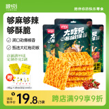 粮悦（LIRAY）大吃兄花椒锅巴110g*3袋 糯米锅巴办公室休闲零食饼干代餐独立包