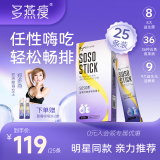 多燕瘦 酵素果冻 soso棒蓝莓胶原果冻郑多燕植物果蔬发酵孝素旗舰 【蓝莓活酵素吸吸冻】5盒