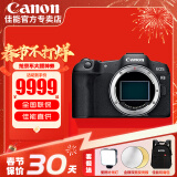 佳能（Canon）EOS R8全画幅微单相机 佳能r8专微轻型 直播相机 6K超采样 VLOG视频 R8单机身【原包装全新未拆封】 套餐一【含64G内存卡~摄影三脚架~佳能相机包】