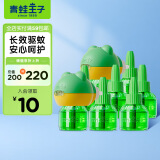 青蛙王子电热蚊香液 驱蚊液防蚊液 无苯无味全家可用8液+2器