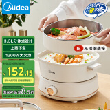 美的（Midea）电煮锅 电火锅 电炒锅 电蒸锅 分体式 家用多功能锅 四季小嗨锅 HGC232303W 配蒸笼【国家补贴】