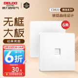 德力西（DELIXI） 开关插座面板 CD821白色无框大板86型墙壁暗装电源面板插座套餐 电脑插座（六类）