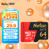 朗科（Netac）64GB TF（MicroSD）存储卡 U3 C10 A2 V30 4K 超至尊PRO版内存卡 读速100MB/s 写速40MB/s