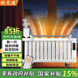 欣艾迪 取暖器电暖器电暖气片水暖气片加水注水电加热器大面积取暖神器冬天水循环工业品13