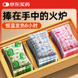 米小舒卡通口袋暖手宝暖手贴30片暖手神器自发热手部保暖随身暖宝宝贴