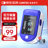 CONTEC【百万销量】康泰医用家用血氧仪指夹式家用氧饱夹指脉氧CMS50D