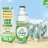 泰象（Chang）苏打水 青柠味 325ml*24瓶 无糖气泡水 泰国进口 整箱