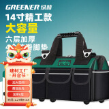 绿林（GREENER）14寸工具包电工维修收纳包大容量工具袋弱电木工手提便携牛津布包