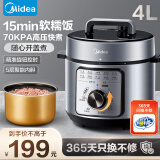 美的（Midea）电压力锅高压锅4L家用多功能内胆 开盖火锅 电压力锅 电饭煲大容量1-2-3-4-6-8人 E4809