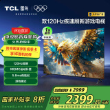 TCL雷鸟 鹏6SE 一级能效版 75英寸 家电国家补贴 120Hz MEMC防抖 2+32GB 智能平板电视机75S365C-JN